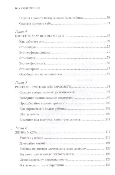 Воспитание ребенка начинается с себя. Как осознанный подход помогает растить счастливых и самостоятельных детей