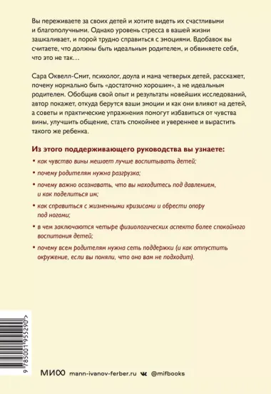 Вдох-выдох - и снова родитель. Найти в себе опору и воспитывать без чувства вины