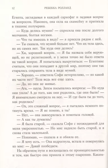 Искусство разговаривать с детьми. Как найти время для важных разговоров с ребенком и грамотно их вести