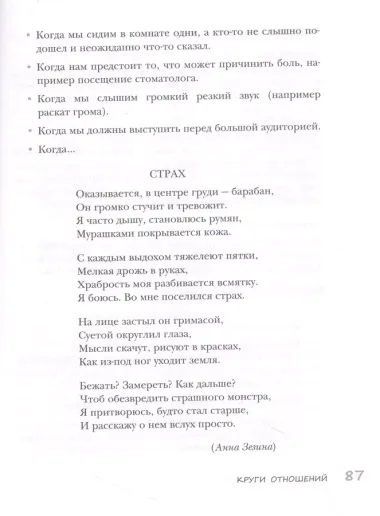 БЕЗопасность ребенка. Основы поведения дома, на улице и в интернете