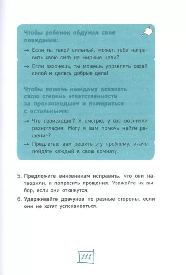 Важные слова: фразы, дающие ребенку опору на всю жизнь