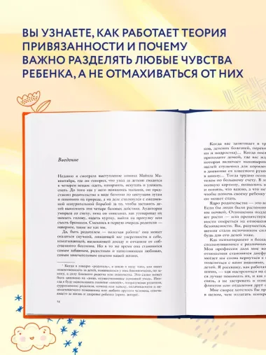 Как жаль, что мои родители об этом не знали (и как повезло моим детям, что теперь об этом знаю я)