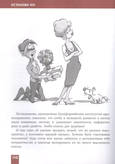 Останови их! Как справиться с обидчиками и преследователями (2-ое издание)