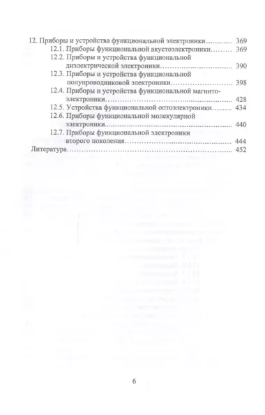 Технические средства автоматизации и управления. Учебное пособие