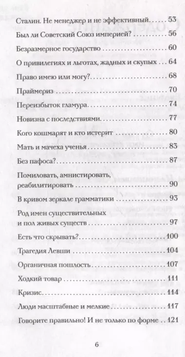 Говорим правильно: по смыслу или по форме?