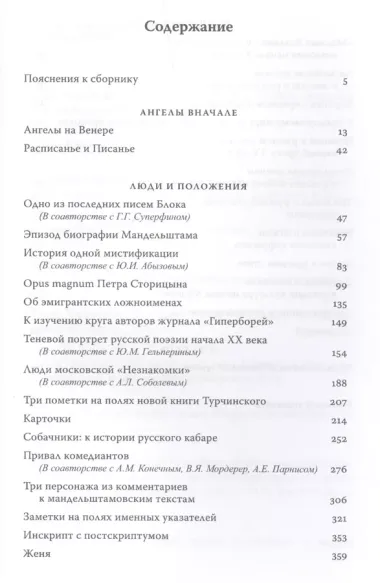 Ангелы.Люди.Вещи.В ореоле стихов и друзей