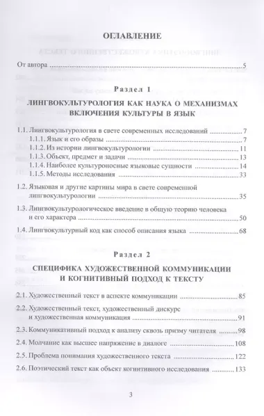 Поэтический текст. Новые подходы и решения. Учебное пособие