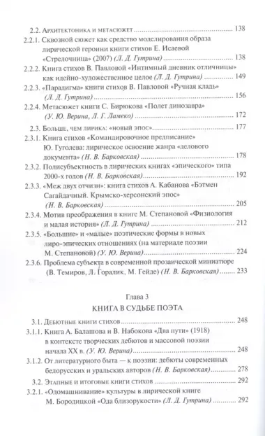 Книга стихов как феномен культуры России и Беларуси