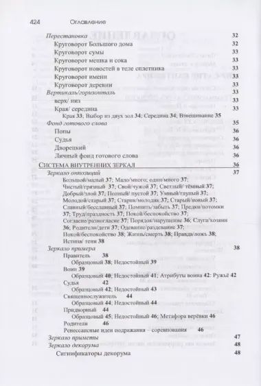 Сатиры Кантемира как код русской поэзии. Опыт микрофилологического анализа