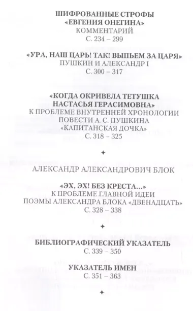 Избранное: Статьи, переводы, комментарии