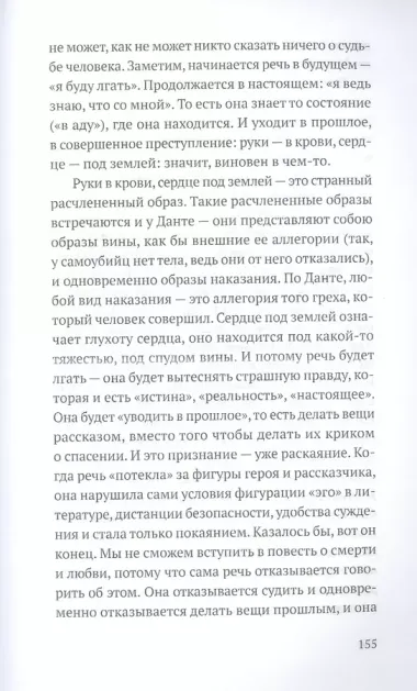 Постмодерн в раю. О творчестве Ольги Седаковой