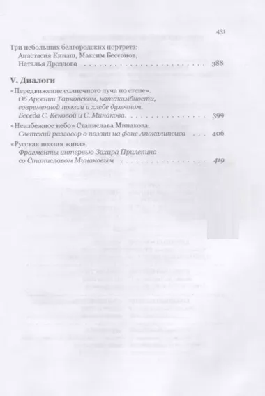 Вино с печалью пополам. Статьи о русской поэзии