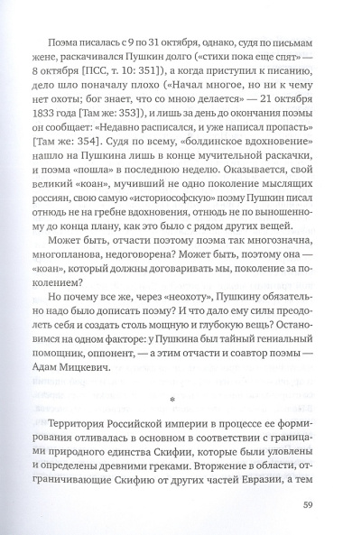 От Пушкина до Цветаевой: статьи и эссе о русской литературе