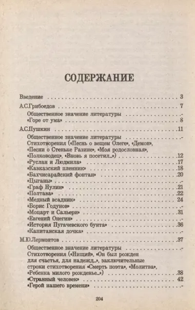 Русские писатели XIX века о своих произведениях