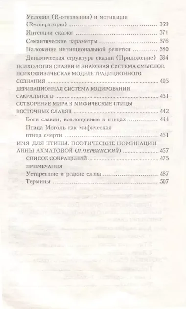 Энциклопедический мир Владимира Даля. Комплектк из 2-х книг.1 том. 2 том. Птицы