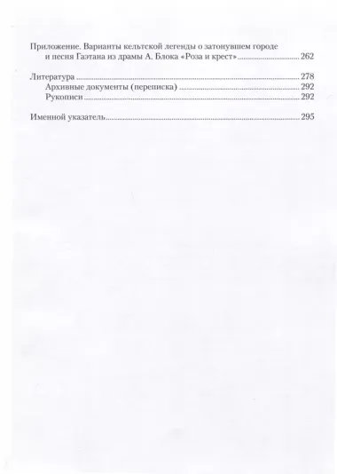 Поэзия европейского средневековья. Вопросы поэтики, генетики, семантики