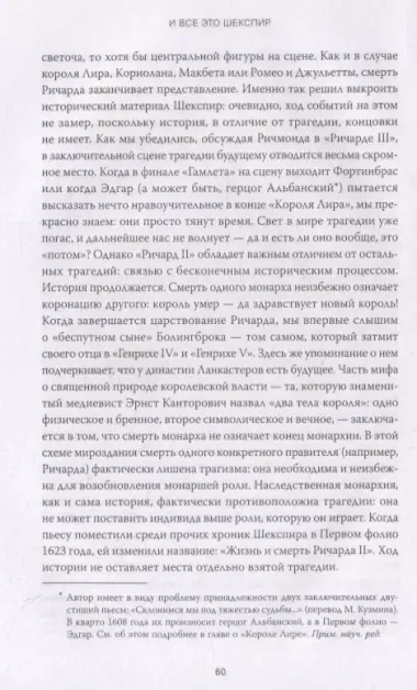 И все это Шекспир. Самая эротичная комедия, самая драматичная трагедия, сгорающие от стыда мужчины,