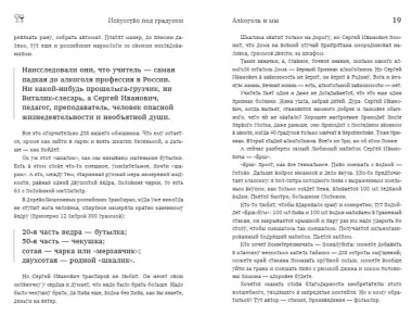 Искусство под градусом. Полный анализ роли алкоголя в искусстве