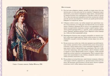 Книга Единорогов. Волшебный путеводитель по страницам фолиантов, глубинам тайных знаний и вершинам изящных искусств