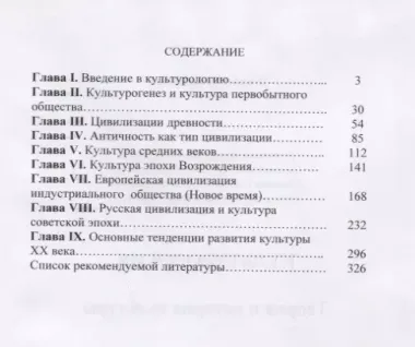 Культурология. Теория и история мировой культуры: Учебное пособие