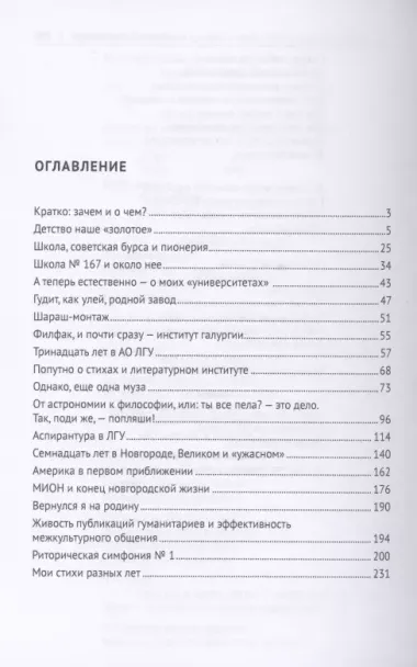 О времени и о себе. О моей жизни и нашей культуре. Монография