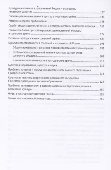 О культуре. Просто и не тривиально. Статьи, эссе, фрагменты текстов