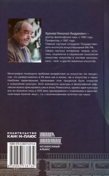 Искусство в ситуации культурологического поворота: методологические поиски. Монография