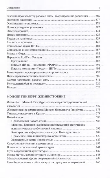 Формальный метод. Антология русского модернизма. Том 4. Книга 2