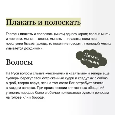 Поэтические воззрения славян на природу. Стихии, языческие боги и животные