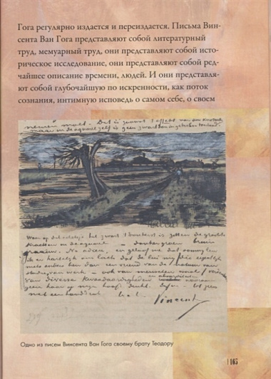 ot-mane-do-van-goga-samaja-tselovetsnaja-zivopis-1821889