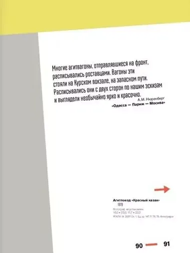 Владимир Маяковский. «Пятнами красок и звоном лозунгов». К 105-летию выхода первого «Окна сатиры РОСТА»