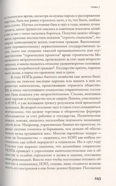 Когда б не баня, все бы мы пропали. История старинной русской традиции