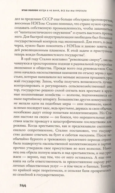 Когда б не баня, все бы мы пропали. История старинной русской традиции