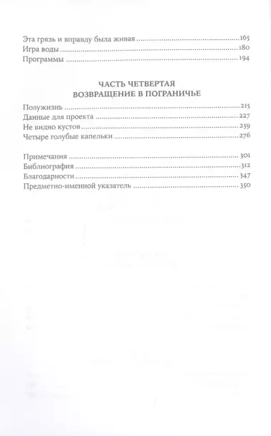 Живое и неживое: В поисках определения жизни