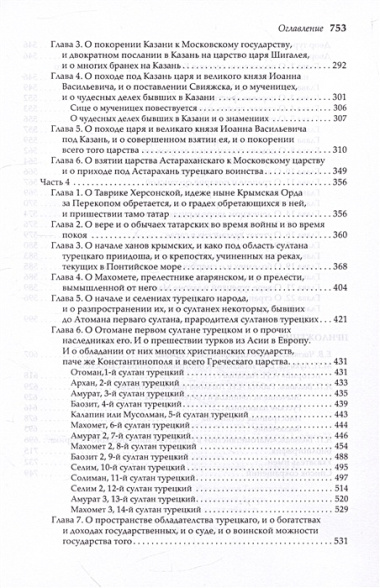 Скифская история. Издание и исследование А.П.Богданова