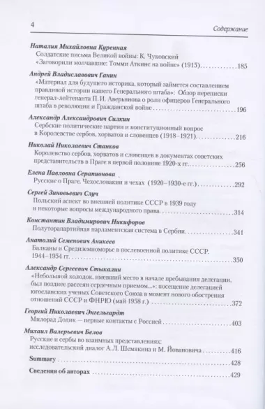 Человек на Балканах. Памяти А.Л. Шемякина (1960–2018)