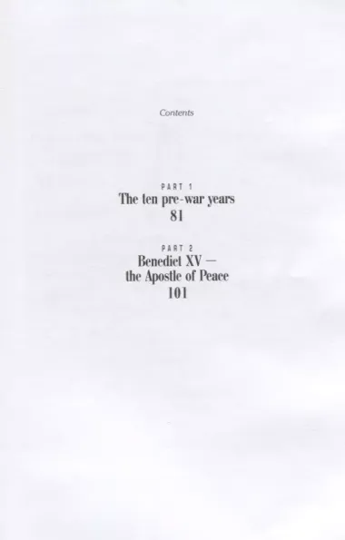 Сквозь линзу времени. Понтифик - Апостол Мира = Thtough the Prism of Time: Pontiff - Apostle of Peace (на русском и английском языках)