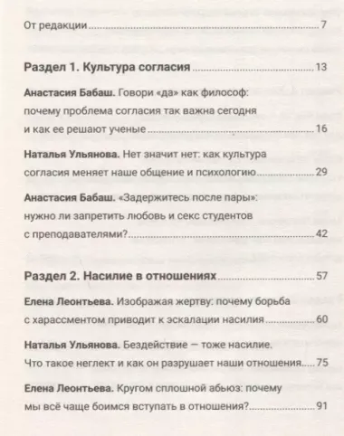 Конец привычного мира: Путеводитель журнала «Нож» по новой этике, новым отношениям и новой справедливости