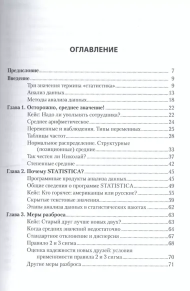 Информационные технологии анализа данных Data analysis (м) (+2 изд) Петрунин