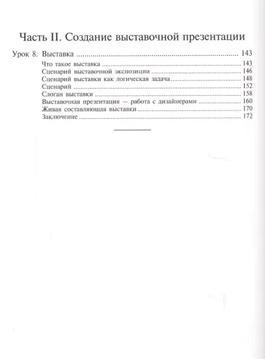 Теория компьютерной презентации (мПсБ) Скоморох