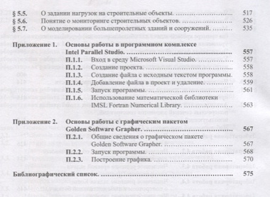 Информатика и прикладная математика. Учебное пособие