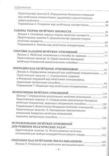 Mathcad: решение задач по теории нечётких множеств