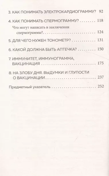 Анализы. Что означают результаты исследований