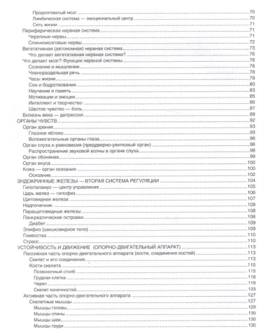 Популярная медицинская энциклопедия (9 изд.) Билич