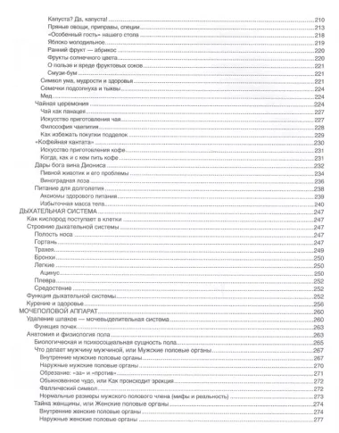 Популярная медицинская энциклопедия (9 изд.) Билич