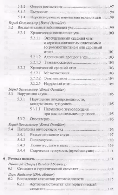 Антропософская лекарственная терапия для врачей и фармацевтов Т.2