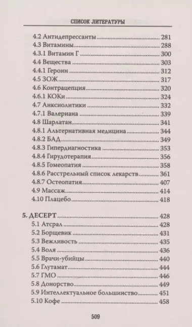 Модицина. Encyclopedia Pathologica