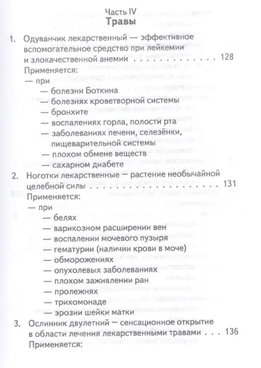 Витамины да или нет Вся правда о пользе и вреде витаминов (Уберхубер)