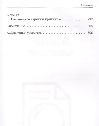 Как читать анализы. Все лабораторные анализы в одной книге