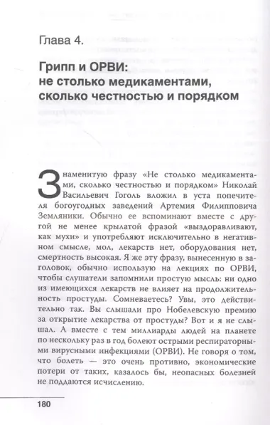 Как читать анализы. Все лабораторные анализы в одной книге